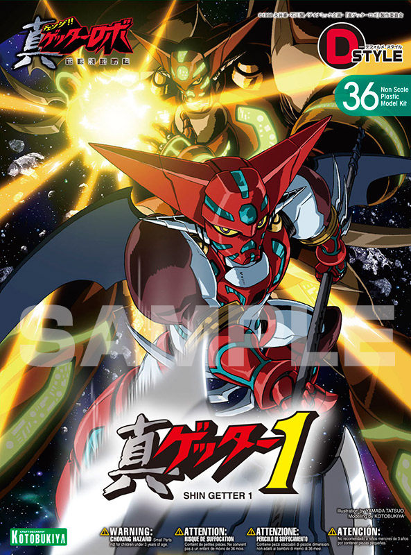 寿屋拼装模型 kp-296 d-style q版真盖塔机器人世界末日盖塔一1号