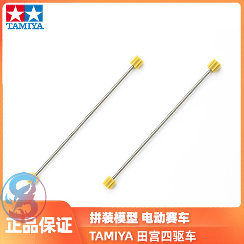 田宫TAMIYA四驱车配件 AR/S2/STZ/VS/S TZ-X传动轴94382