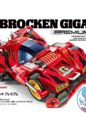 正品田宫TAMIYA拼装四驱车四驱兄弟 红色巨无霸FM-A底盘19452现货