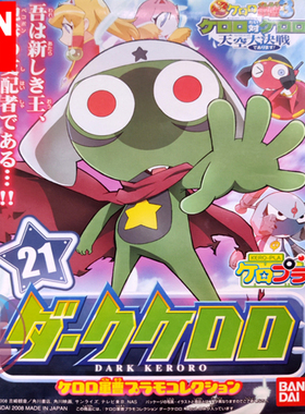 万代BANDAI 拼装模型 青蛙军曹21 DARK KERORO 武者邪恶黑暗 现货