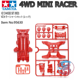 田宫TAMIYA 四驱车改装 升级配件 95630现货 正品 限量版 红色VZ底盘