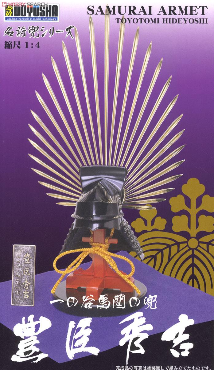 童友社模型战国头盔K3豊臣秀吉