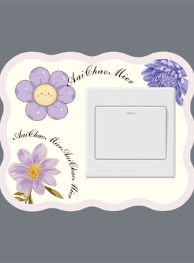 开关保护套开关边框套墙贴画家用美化边框插座套创意塑料板贴画套