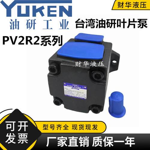 新款PV2R2-41-F-RAA-41油泵PV2R2-26/33/47/53/包邮