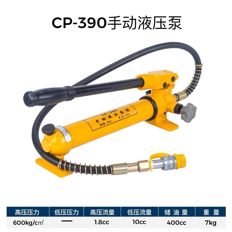 新款液压手动泵 高压泵 油压泵 液压泵 手动油泵CP-180/CP-39包邮
