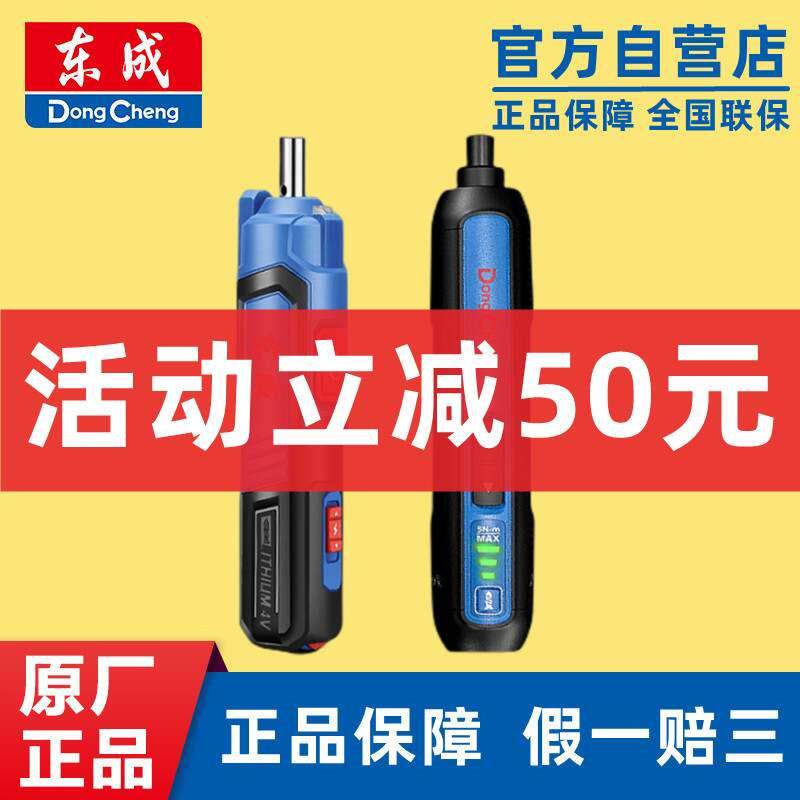 新款充电式电动螺丝刀多功能迷你家用罗丝改锥锂电起子机包邮