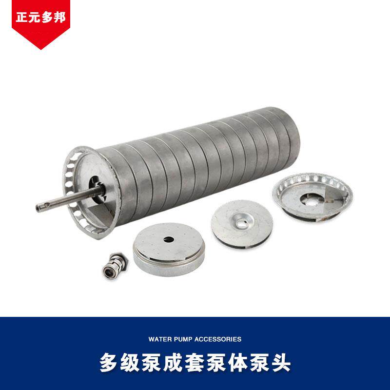 新款南方东方连成南元多级成套水泵泵体泵头CDL/CDLF立式多级包邮