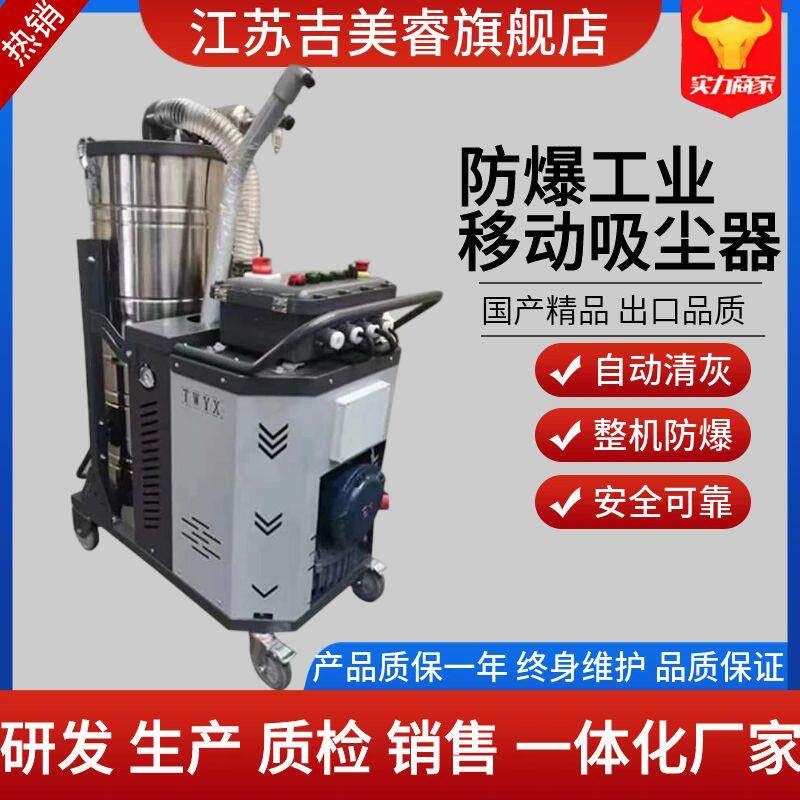 新款工业防爆吸尘机易燃易爆炸粉尘气体除尘配套设备用大吸力包邮
