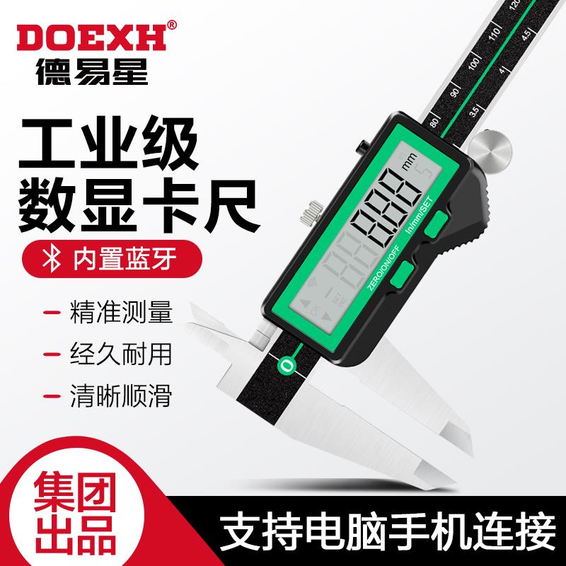 新款数显蓝牙卡尺高精度电子手镯珍珠翡翠珠宝油标游标包邮