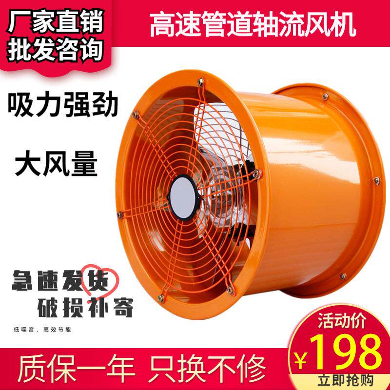 新款12寸SF轴流风机高速220V工业风机强力厂房管道式排气扇厨包邮