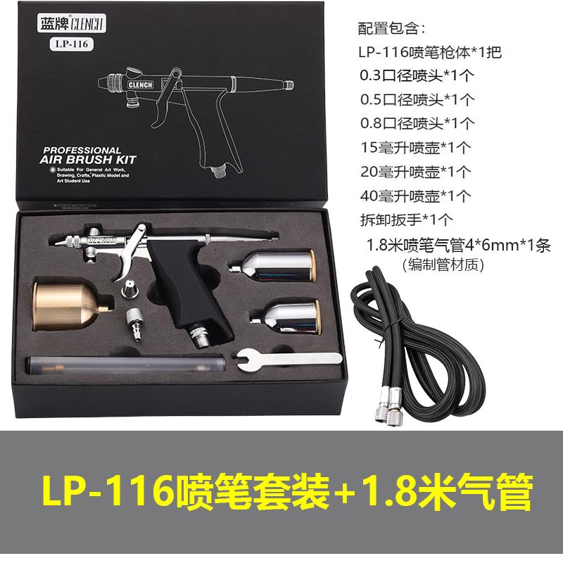 新款丙烯颜料喷漆笔喷笔枪模型喷枪喷笔喷绘枪喷色枪手办喷漆包邮