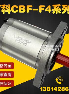 新款万科液压齿轮泵CBF-F410/416/F420/F425/F432/F440/F包邮