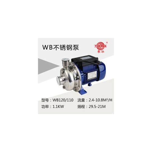 新款WB50/025D WB70/075不锈钢离心水泵耐腐蚀加压循环电包邮