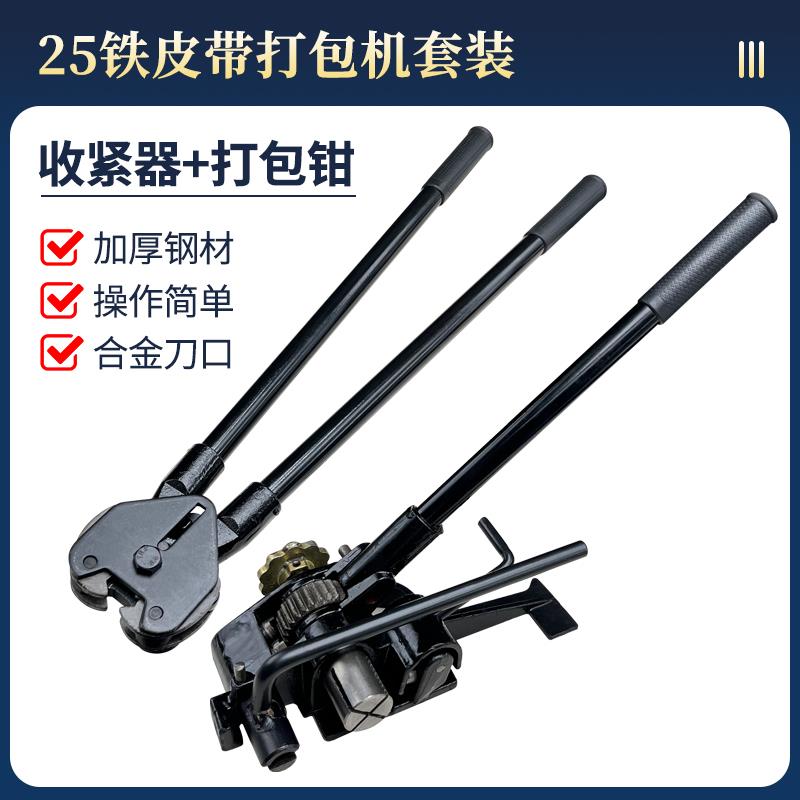 新款25mm手动铁皮钢带打包机打包钳捆扎机手工打包机江浙沪皖包邮