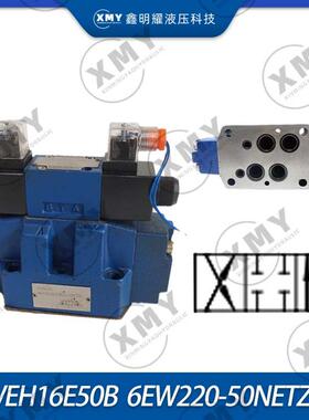 新款华德液压电液换向阀4WEH16E/F/G/H/J//L/M50BOFEG24W220N包邮