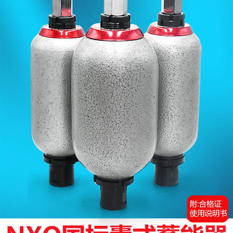 新款液压奉化蓄能器NXQ系列奉化储能罐皮囊蓄能器工具充气嘴包邮