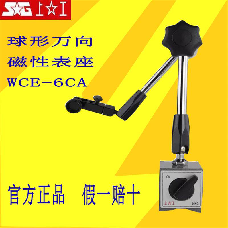 新款正宗万向球形磁性表座微调磁力表座百分表千分表支架包邮