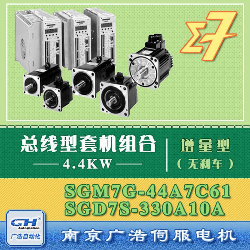 新款SGD7S-330A10A/B202SGD7S-330A10B202/A电机 SGM7G-4包邮