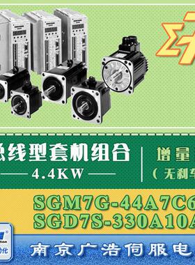 新款SGD7S-330A10A/B202SGD7S-330A10B202/A电机 SGM7G-4包邮