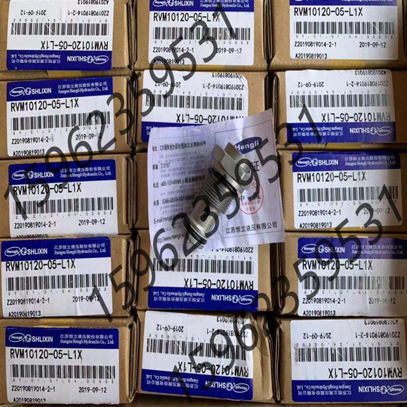新款RVM10120-02-L1X RVM10120-05-L1X 恒立上海液压插装包邮