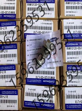 新款RVM10120-02-L1X RVM10120-05-L1X 恒立上海液压插装包邮