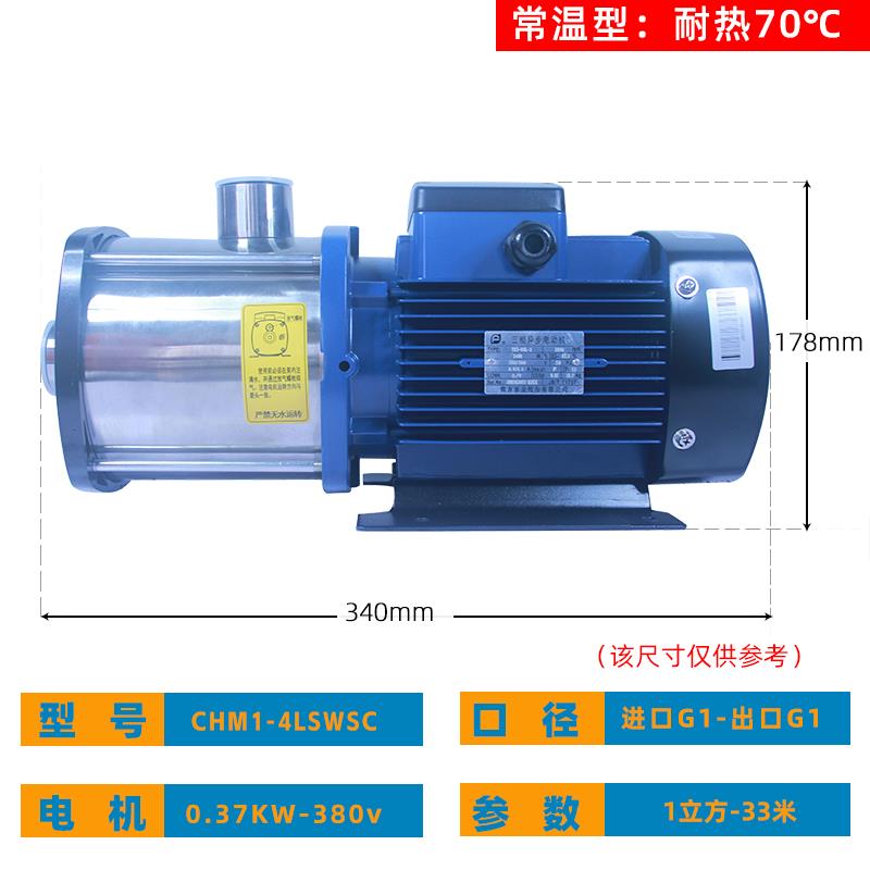 新款南方水泵CHM1/2/4/8/12/15/20LSWSC/R轻型卧式多级离心泵包邮