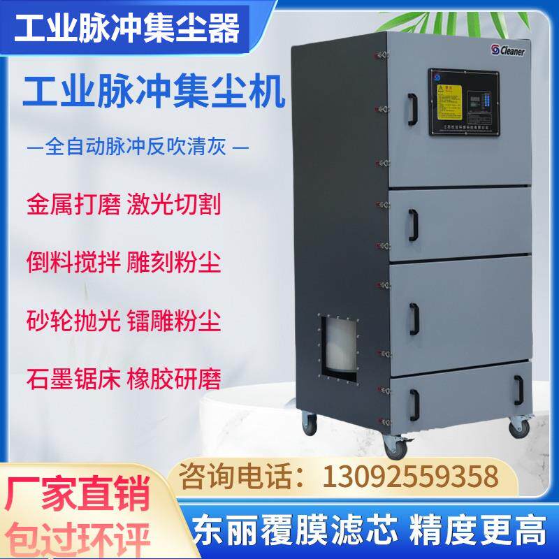 新款LTJC-4000激光切管机烟尘熔渣专用高压集尘器4KW拌料包邮