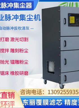 新款LTJC-4000激光切管机烟尘熔渣专用高压集尘器4KW拌料包邮