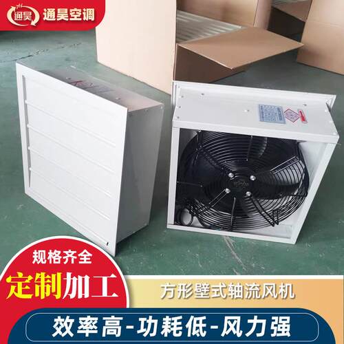 新款DFBZ方形壁式轴流风机工业220v大功率防爆防腐通风边墙式包邮