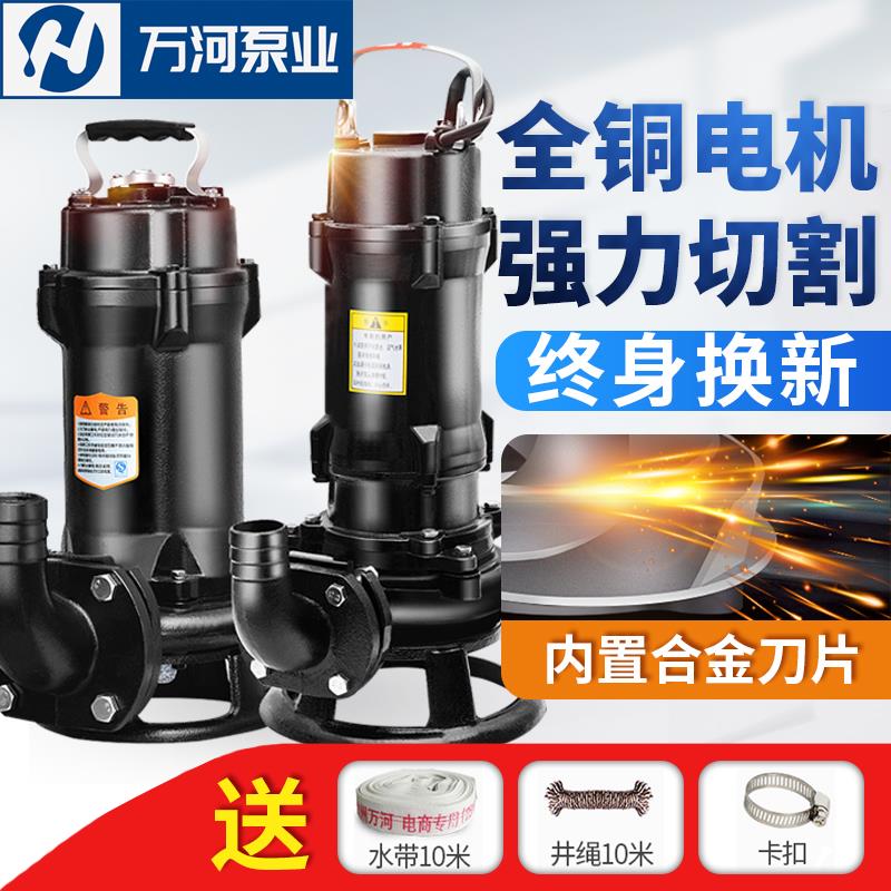 新款切割式污水泵抽粪泥浆排污抽水泵化粪池380V排水泵小型潜包邮