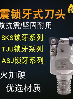 新款抗震锁牙式刀头SKS/TJUM/ASJ分体式锁牙刀头装WDMW/CCMT/包邮