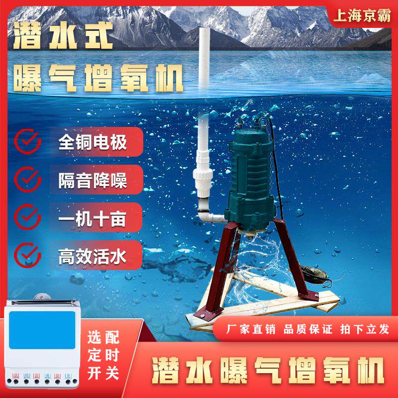 新款潜水曝气增氧机鱼塘底部曝气380V大功率养殖虾蟹远程包邮