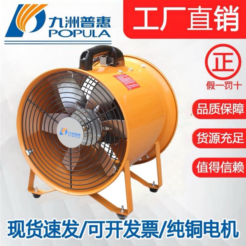 新款九洲普惠SHT手提式抽送风机便携工业轴流风机高速强力大包邮