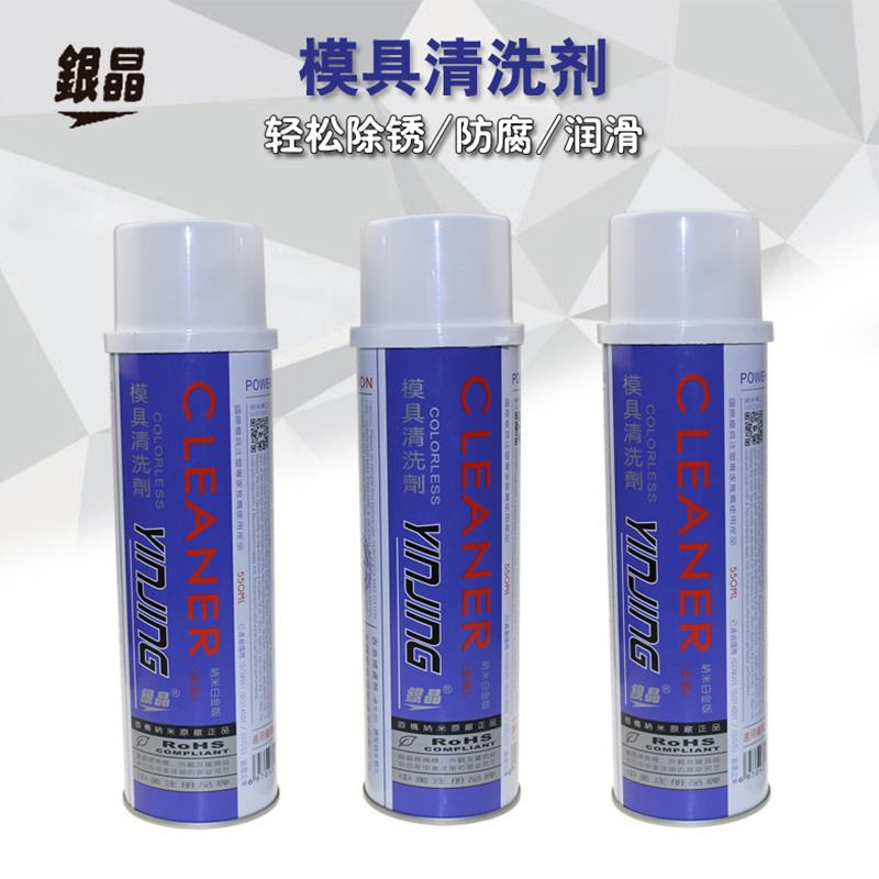 新款模具清洗剂清洁强力CM-31-36奇强注塑机喷雾剂去油污包邮图片