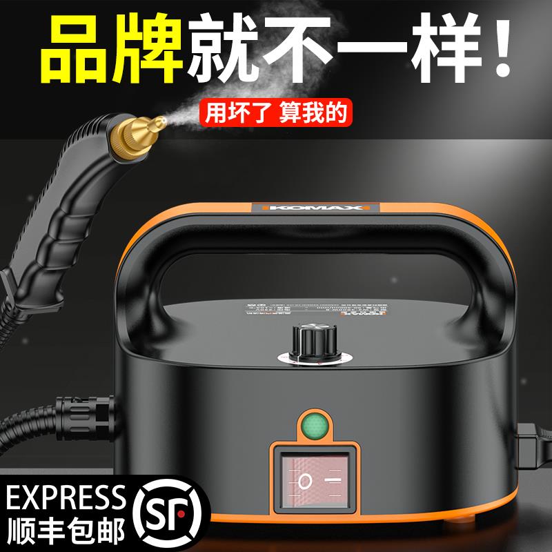 新款高压蒸汽清洁机洗车机商用家用空调厨房油烟机清洗机专业包邮