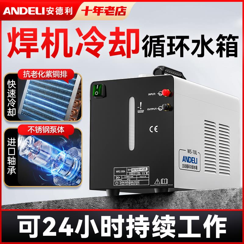 新款氩弧焊机电浆切割机10L焊接冷却循环水箱水泵冷焊包邮