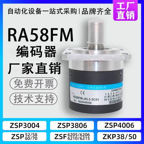 新款REP瑞普型安华高RA58FM-J5L3-3C01主轴编码1024脉冲-3C02包邮