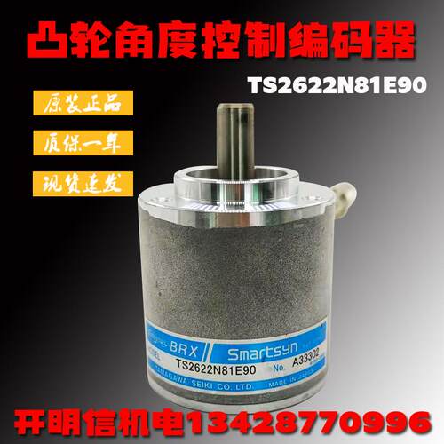 新款扬锻冲床凸轮控制器SCAM3S-10T/18T-NSH角度显示器TS包邮