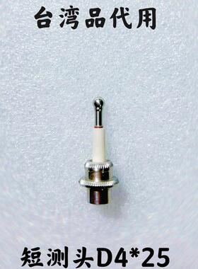 新款海默Haimer  3D寻边器测头 探针80.362.00短测针头 包邮