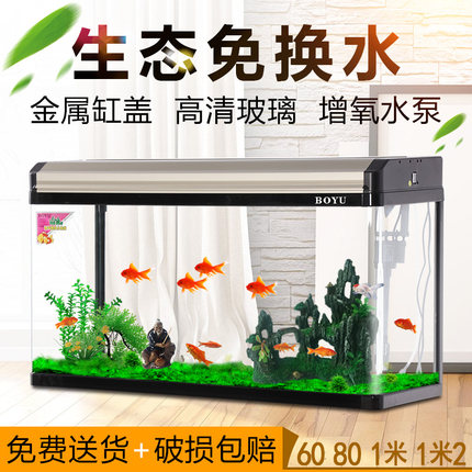 客厅鱼缸中型家用水族箱懒人生态鱼缸免换水金鱼缸高清玻璃长方形