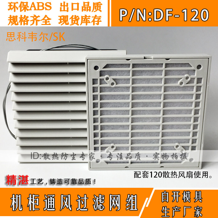 FHC-120KYD-120CKFC-120