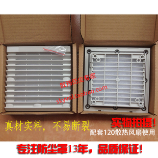 通风过滤网组KYD 94V 0级阻燃材质 阻燃百叶窗防尘网罩 120UL