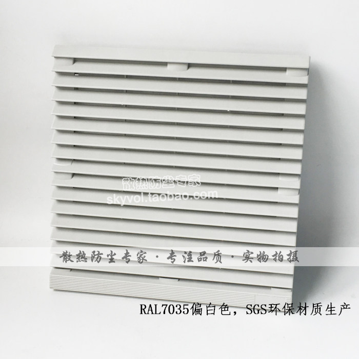 通风过滤网组804 百叶窗防尘罩204mm 排风扇百叶窗175开孔