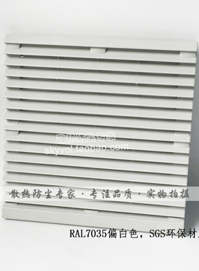通风过滤网组804 百叶窗防尘罩204mm 排风扇百叶窗175开孔