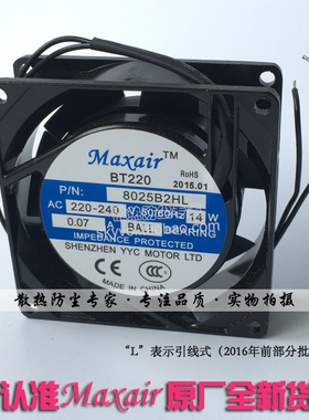 Maxair BT220交流散热风扇 BT8025B2HL 8公分 8cm轴流风机 大风量