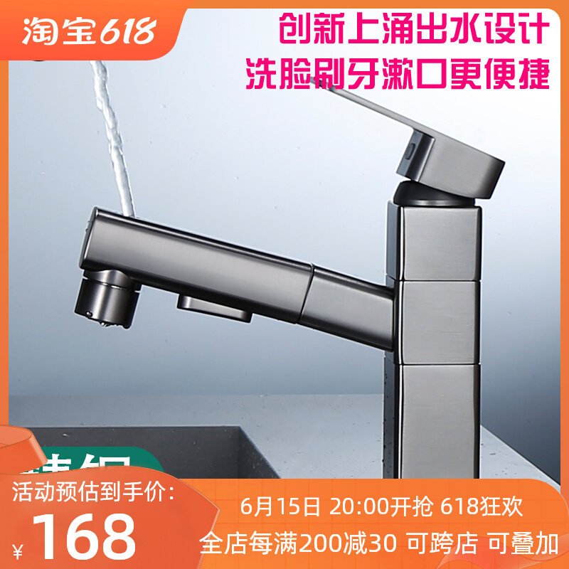 轻奢拉丝枪灰色抽拉式水龙头全铜智能数显面盆冷热水龙头单孔浴室