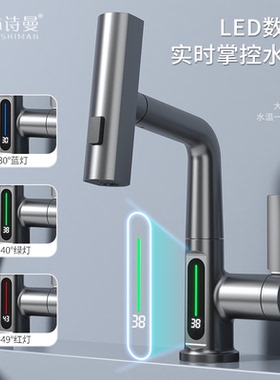 全铜枪灰色家用旋转抽拉式面盆飞雨瀑布升降数显冷热洗脸盆水龙头