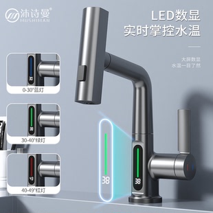 全铜枪灰色家用旋转抽拉式 面盆飞雨瀑布升降数显冷热洗脸盆水龙头