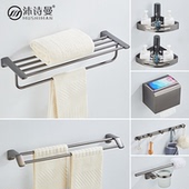 枪灰色毛巾架免打孔304不锈钢浴巾置物架卫生间浴室五金挂件套装