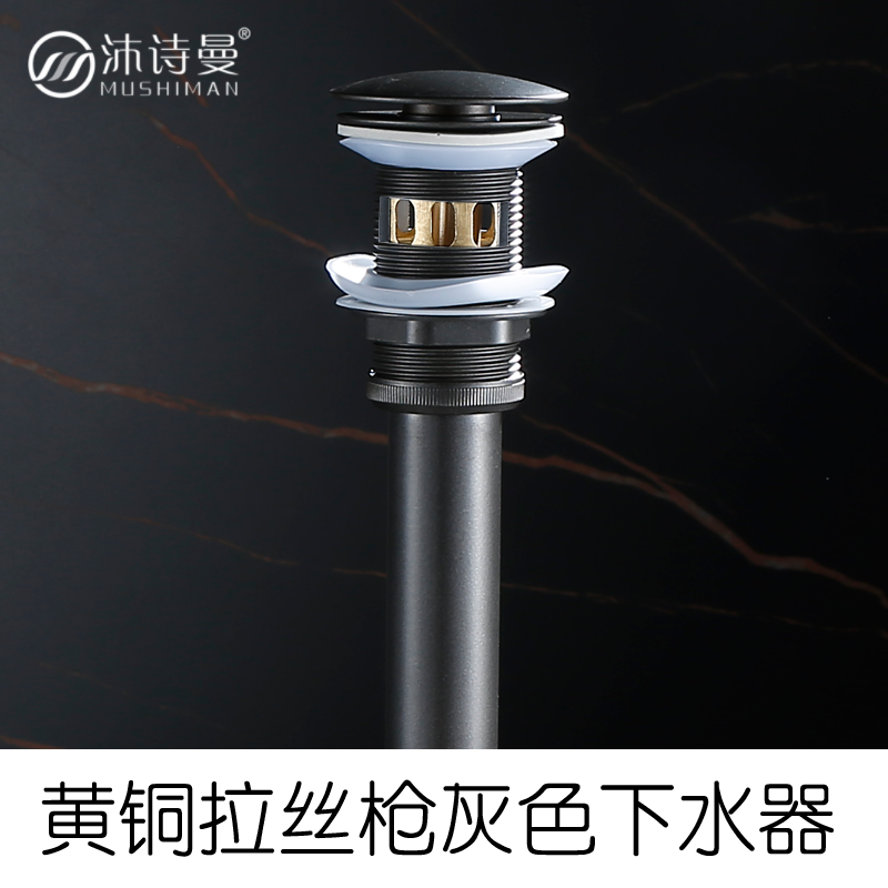 全铜拉丝枪灰色洗脸盆洗手池下水器带过滤网面盆排水配件漏水塞子